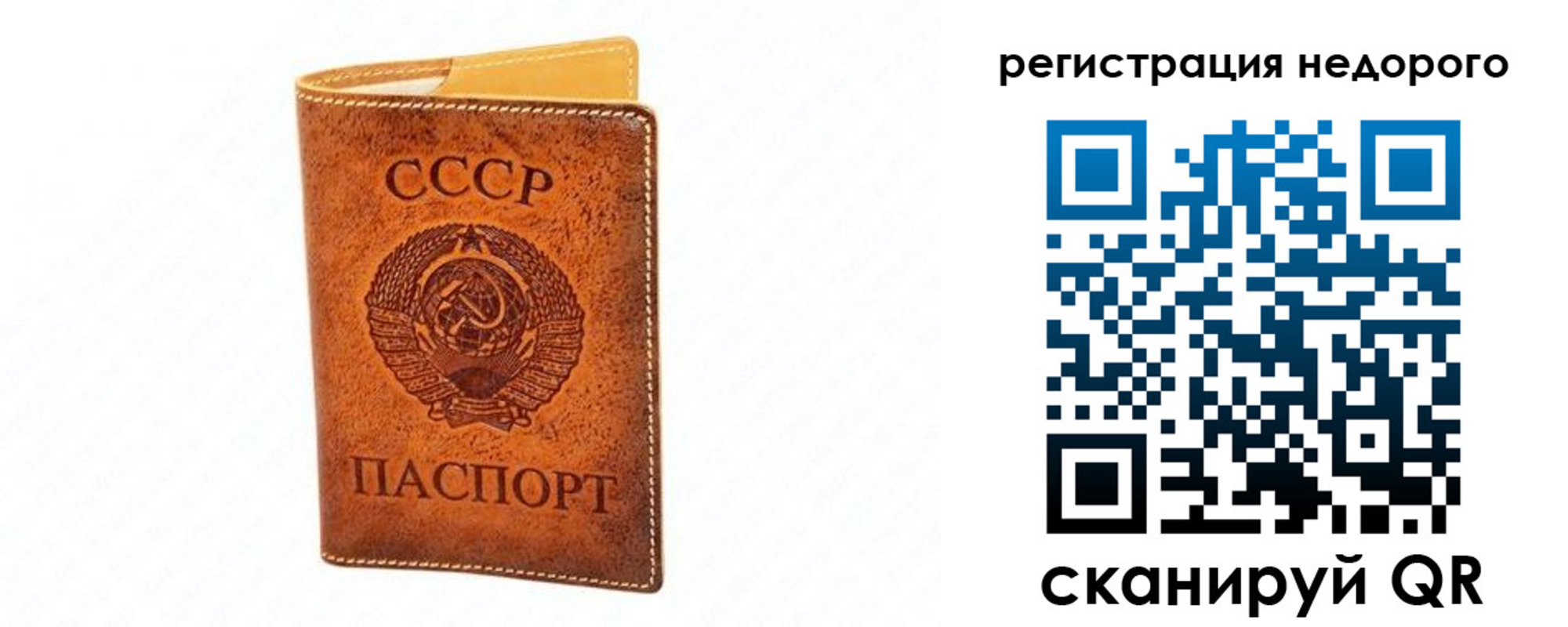 временная регистрация собственник в Видном