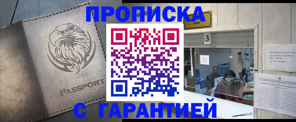 миграционный учет в Видном