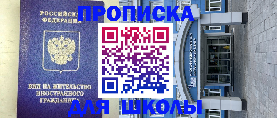 прописка в квартире в Видном