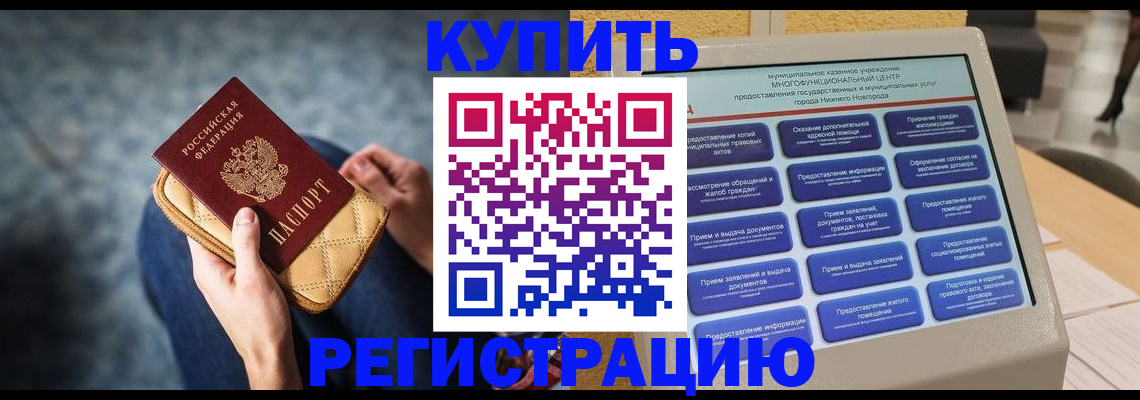 прописка поиск в Видном
